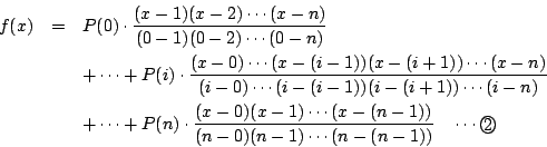 \begin{eqnarray*}
f(x)&=&
P(0)\cdot\dfrac{(x-1)(x-2) \cdots (x-n)}{(0-1)(0-2) \c...
...ts
(x-(n-1))}{(n-0)(n-1) \cdots
(n-(n-1))}
\quad \cdots\maru{2}
\end{eqnarray*}