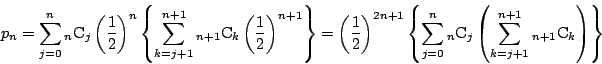 \begin{displaymath}
p_n=\sum_{j=0}^n{}_n\mathrm{C}_j\left(\dfrac{1}{2}\right)^n
...
..._j
\left(\sum_{k=j+1}^{n+1}{}_{n+1}\mathrm{C}_k\right)\right\}
\end{displaymath}