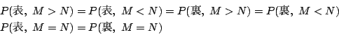 \begin{displaymath}
\begin{array}{l}
P(\,\ M>N)=P(\,\ M<N)=P(,\ M>N)=P(,\ M<N)\\
P(\,\ M=N)=P(,\ M=N)
\end{array}\end{displaymath}