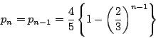 \begin{displaymath}
p_n=p_{n-1}=\dfrac{4}{5}\left\{1-\left(\dfrac{2}{3}\right)^{n-1}\right\}
\end{displaymath}