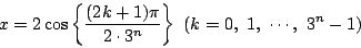 \begin{displaymath}
x=2\cos \left\{\dfrac{(2k+1)\pi}{2\cdot3^n} \right\}\ (k=0,\ 1,\ \cdots,\ 3^n-1)
\end{displaymath}