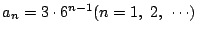 $a_n=3\cdot6^{n-1}(n=1,\ 2,\ \cdots)$