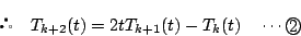 \begin{displaymath}
\quad T_{k+2}(t)=2tT_{k+1}(t)-T_k(t)\quad \cdots\maru{2}
\end{displaymath}