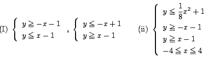 \begin{displaymath}
(\mathrm{I})\ \left\{\begin{array}{l}
y\ge-x-1\\
y\le x-1
\...
...^2+1\\
y\ge-x-1\\
y\ge x-1\\
-4\le x\le4
\end{array}\right.
\end{displaymath}