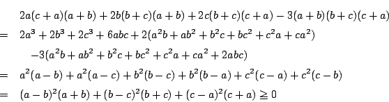 \begin{eqnarray*}
&&2a(c+a)(a+b)+2b(b+c)(a+b)+2c(b+c)(c+a)-3(a+b)(b+c)(c+a)\\
&...
...(c-a)+c^2(c-b)\\
&=&(a-b)^2(a+b)+(b-c)^2(b+c)+(c-a)^2(c+a)\ge 0
\end{eqnarray*}