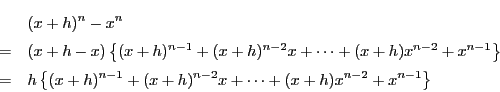 \begin{eqnarray*}
&&(x+h)^n-x^n\\
&=&(x+h-x)\left\{(x+h)^{n-1}+(x+h)^{n-2}x+\...
...t\{(x+h)^{n-1}+(x+h)^{n-2}x+\cdots+(x+h)x^{n-2}+x^{n-1}\right\}
\end{eqnarray*}