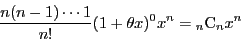 \begin{displaymath}
\dfrac{n(n-1)\cdots 1}{n!}(1+\theta x)^0x^n={}_n \mathrm{C}_nx^n
\end{displaymath}