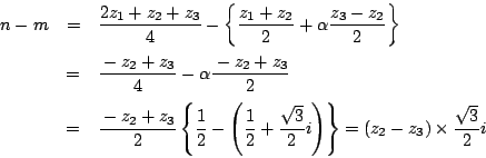 \begin{eqnarray*}n-m&=&\dfrac{2z_1+z_2+z_3}{4}-\left\{\dfrac{z_1+z_2}{2}+\alpha\...
...rt{3}}{2}i\right)\right\}
=(z_2-z_3)\times\dfrac{\sqrt{3}}{2}i
\end{eqnarray*}