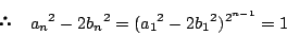 \begin{displaymath} \quad {a_n}^2-2{b_n}^2=({a_1}^2-2{b_1}^2)^{2^{n-1}}=1
\end{displaymath}