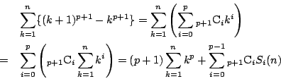 \begin{eqnarray*}
&&\sum_{k=1}^n\{(k+1)^{p+1}-k^{p+1}\}
=\sum_{k=1}^n\left(\su...
...(p+1)\sum_{k=1}^nk^p+\sum_{i=0}^{p-1}{}_{p+1}\mathrm{C}_iS_i(n)
\end{eqnarray*}