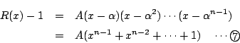 \begin{eqnarray*}
R(x)-1&=&A(x-\alpha)(x-\alpha^2)\cdots(x-\alpha^{n-1})\\
&=&A(x^{n-1}+x^{n-2}+\cdots+1) \quad \cdots\maru{7}
\end{eqnarray*}