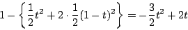 \begin{displaymath}
1-\left\{\dfrac{1}{2}t^2+2\cdot\dfrac{1}{2}(1-t)^2\right\}=-\dfrac{3}{2}t^2+2t
\end{displaymath}