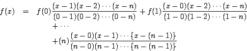 \begin{eqnarray*}
f(x)
&=& f(0) \dfrac{ (x-1)(x-2) \cdots (x-n)}{(0-1)(0-2) \...
...rac{(x-0)(x-1)\cdots\{ x-(n-1)\}}{(n-0)(n-1)\cdots\{ n-(n-1)\}}
\end{eqnarray*}
