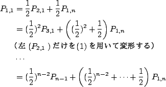 \begin{align*}P_{1,1}&=\frac12 P_{2,1}+\frac12 P_{1,n} \\
&=(\frac12)^2P_{3,1}+...
...{n-2}P_{n-1}+
\left( (\frac12)^{n-2}+\cdots +\frac12\right) P_{1,n}
\end{align*}