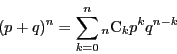 \begin{displaymath}
(p+q)^n=\sum_{k=0}^n{}_n{\rm C}_kp^kq^{n-k}
\end{displaymath}