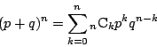 \begin{displaymath}
(p+q)^n=\sum_{k=0}^n{}_n{\rm C}_kp^kq^{n-k}
\end{displaymath}
