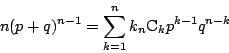 \begin{displaymath}
n(p+q)^{n-1}=\sum_{k=1}^nk{}_n{\rm C}_kp^{k-1}q^{n-k}
\end{displaymath}