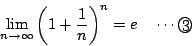 \begin{displaymath}
\displaystyle \lim_{n \to \infty} \left(1+\dfrac{1}{n} \right)^n=e\quad \cdots\maru{3}
\end{displaymath}