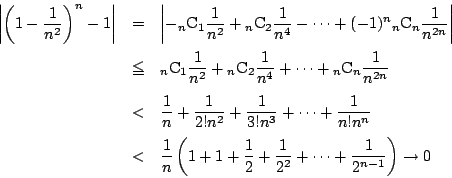 \begin{eqnarray*}
\left\vert\left(1-\dfrac{1}{n^2} \right)^n-1 \right\vert
&=&\l...
...dfrac{1}{2}+\dfrac{1}{2^2}+\cdots+\dfrac{1}{2^{n-1}}\right)\to 0
\end{eqnarray*}