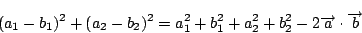 \begin{displaymath}
(a_1-b_1)^2+(a_2-b_2)^2
=a_1^2+b_1^2+a_2^2+b_2^2-2\overrightarrow{a}\cdot\overrightarrow{b}
\end{displaymath}