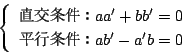 \begin{displaymath}
\left\{
\begin{array}{l}
Faa'+bb'=0\\
sFab'-a'b=0
\end{array}\right.
\end{displaymath}