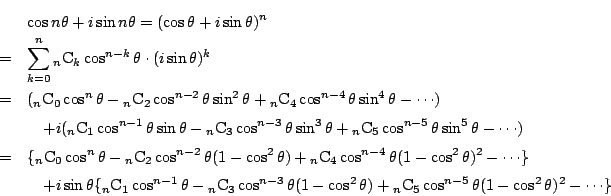 \begin{eqnarray*}
&&\cos{n\theta}+i\sin{n\theta}=(\cos{\theta}+i\sin{\theta})^n...
...n \mathrm{C}_5\cos^{n-5}{\theta} (1-\cos^2{\theta})^2
-\cdots\}
\end{eqnarray*}