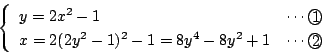 \begin{displaymath}
\left\{\begin{array}{ll}
y=2x^2-1&\cdots\maru1\\
x=2(2y^2-1)^2-1=8y^4-8y^2+1&\cdots\maru2
\end{array}\right.
\end{displaymath}