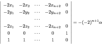 \begin{displaymath}
\left\vert
\begin{array}{ccccc}
-2x_1&-2x_2&\cdots&-2x_...
...
1&1&\cdots&1&0
\end{array}
\right\vert=-(-2)^{n+1}\alpha
\end{displaymath}