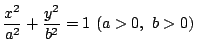$\dfrac{x^2}{a^2}+ \dfrac{y^2}{b^2}=1 \ (a>0,\ b>0)\ $