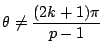 $\theta\ne \dfrac{(2k+1)\pi}{p-1}$