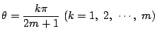 $\theta=\dfrac{k\pi}{2m+1}\ (k=1,\ 2,\ \cdots,\ m)$