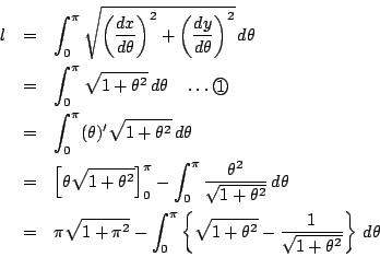 \begin{eqnarray*}
l&=&\int_0^{\pi}\sqrt{ \left(\dfrac{dx}{d\theta} \right)^2
+...
...\sqrt{1+\theta^2}-\dfrac{1}{\sqrt{1+\theta^2}}\right\}\,d\theta
\end{eqnarray*}
