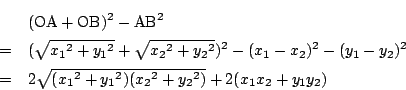 \begin{eqnarray*}
&&(\mathrm{OA}+\mathrm{OB})^2-\mathrm{AB}^2\\
&=&(\sqrt{{x_1}...
...
&=&2\sqrt{({x_1}^2+{y_1}^2)({x_2}^2+{y_2}^2)}+2(x_1x_2+y_1y_2)
\end{eqnarray*}