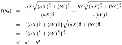 \begin{eqnarray*}
f(\theta_2)&=&
\dfrac{aX\sqrt{(aX)^{\frac{2}{3}}+(bY)^{\frac...
...{\frac{2}{3}}+(bY)^{\frac{2}{3}}\}^{\frac{3}{2}}\\
&<&a^2-b^2
\end{eqnarray*}