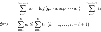 \begin{eqnarray*}
&&\sum_{i=1}^{n-l+2} s_i=\log\left(q_n\cdot a_la_{l+1}\cdots ...
...}&&\sum_{i=1}^k s_i \leq \sum_{i=1}^k t_i\;\; (k=1,\dots,n-l+1)
\end{eqnarray*}