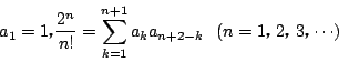 \begin{displaymath}
a_1=1C\dfrac{2^n}{n!}=\sum_{k=1}^{n+1}a_ka_{n+2-k}\ \ (n=1C2C3C\cdots)
\end{displaymath}