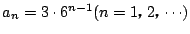 $a_n=3\cdot6^{n-1}(n=1C2C\cdots)$