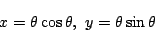 \begin{displaymath}x=\theta\cos \theta,\ y=\theta\sin \theta
\end{displaymath}