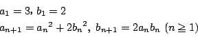 \begin{displaymath}\begin{array}{l}
a_1=3b_1=2\\
a_{n+1}={a_n}^2+2{b_n}^2,\ b_{n+1}=2a_nb_n\ (n\ge 1)
\end{array}\end{displaymath}