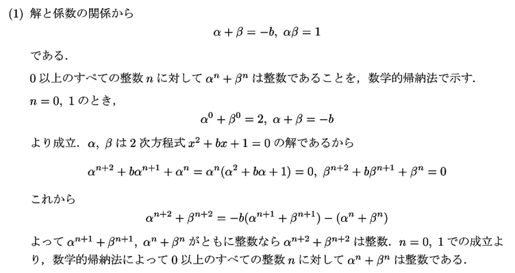 東北大後期2解答