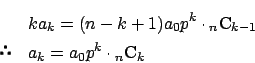 \begin{eqnarray*}&& ka_k=(n-k+1)a_0p^k \cdot \comb{n}{k-1} \\
&& a_k=a_0 p^k \cdot \comb{n}{k}
\end{eqnarray*}