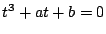 $t^3+at+b=0$