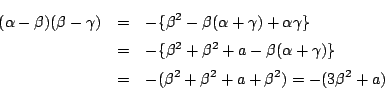 \begin{eqnarray*}
(\alpha-\beta)(\beta-\gamma)
&=& -\{\beta^2-\beta(\alpha+\ga...
...pha+\gamma)\}\\
&=& -(\beta^2+\beta^2+a+\beta^2)=-(3\beta^2+a)
\end{eqnarray*}