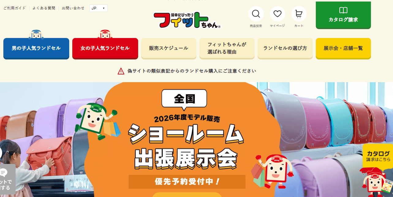 フィットちゃん