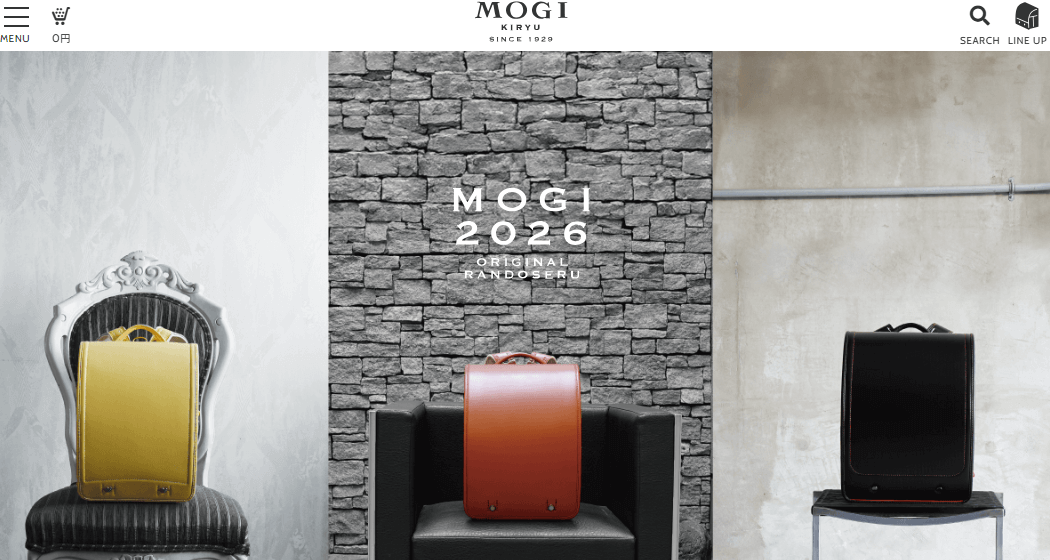 モギカバンランドセル